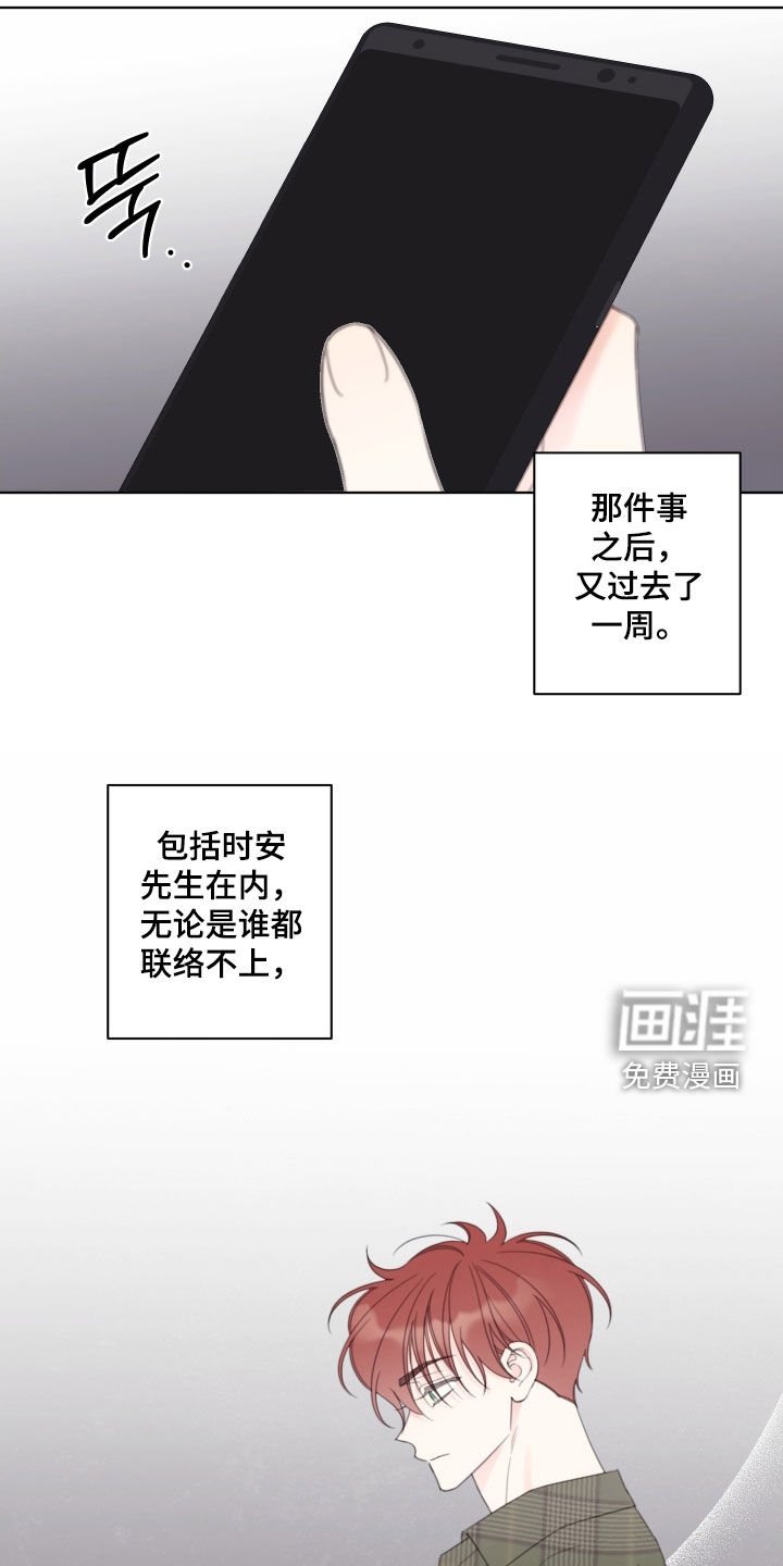 第83章：【第二季】背叛感