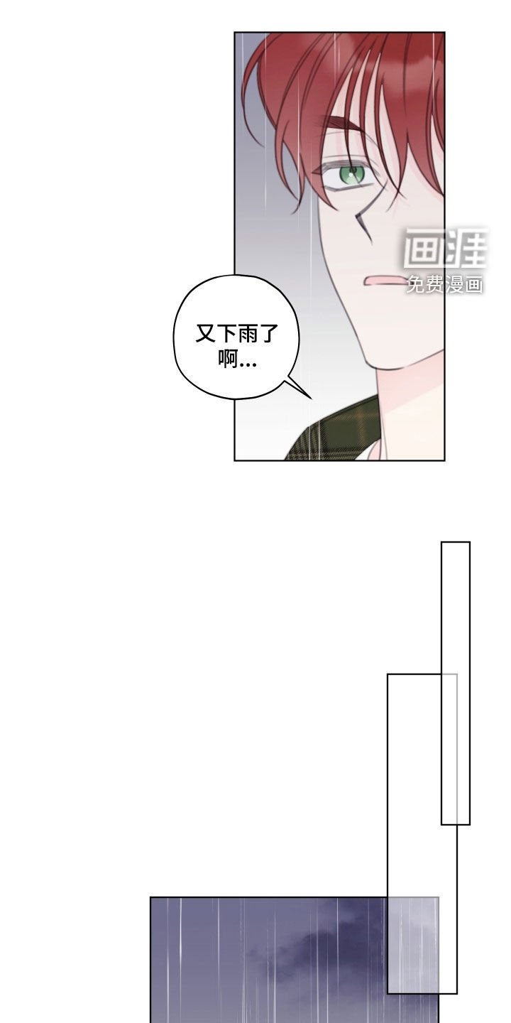 第83章：【第二季】背叛感