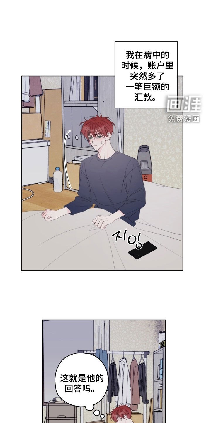 第83章：【第二季】背叛感