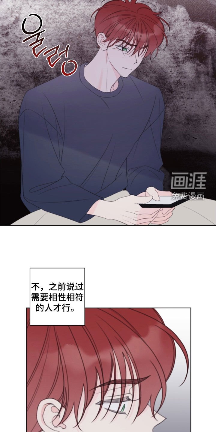 第84章：【第二季】秋天