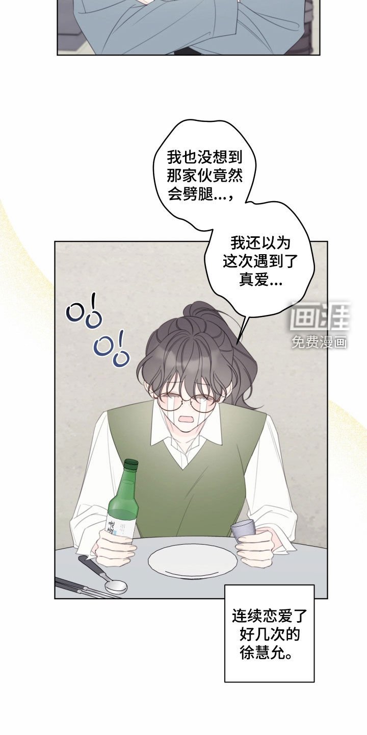 第84章：【第二季】秋天