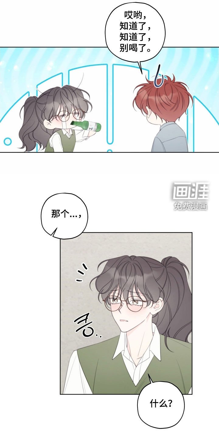 第84章：【第二季】秋天