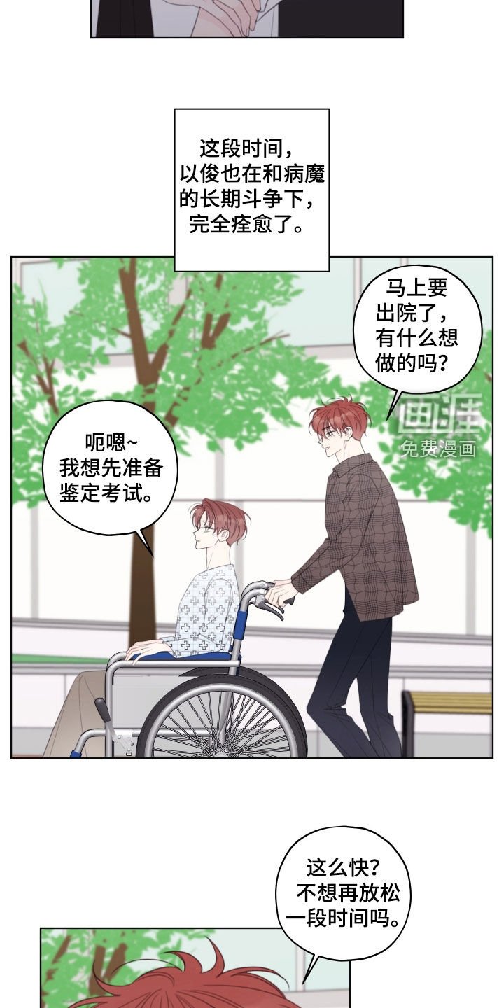 第84章：【第二季】秋天