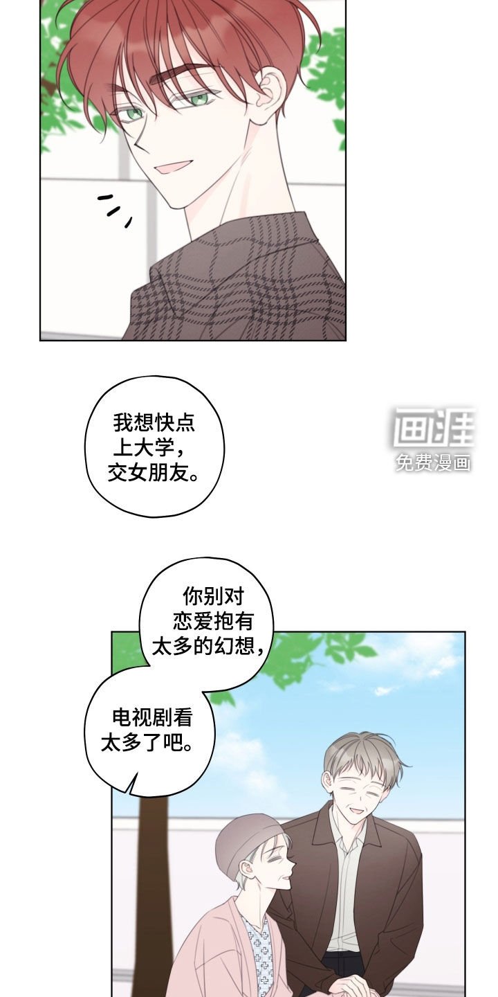 第84章：【第二季】秋天