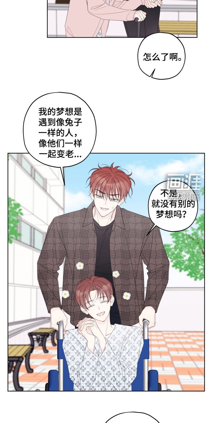 第84章：【第二季】秋天