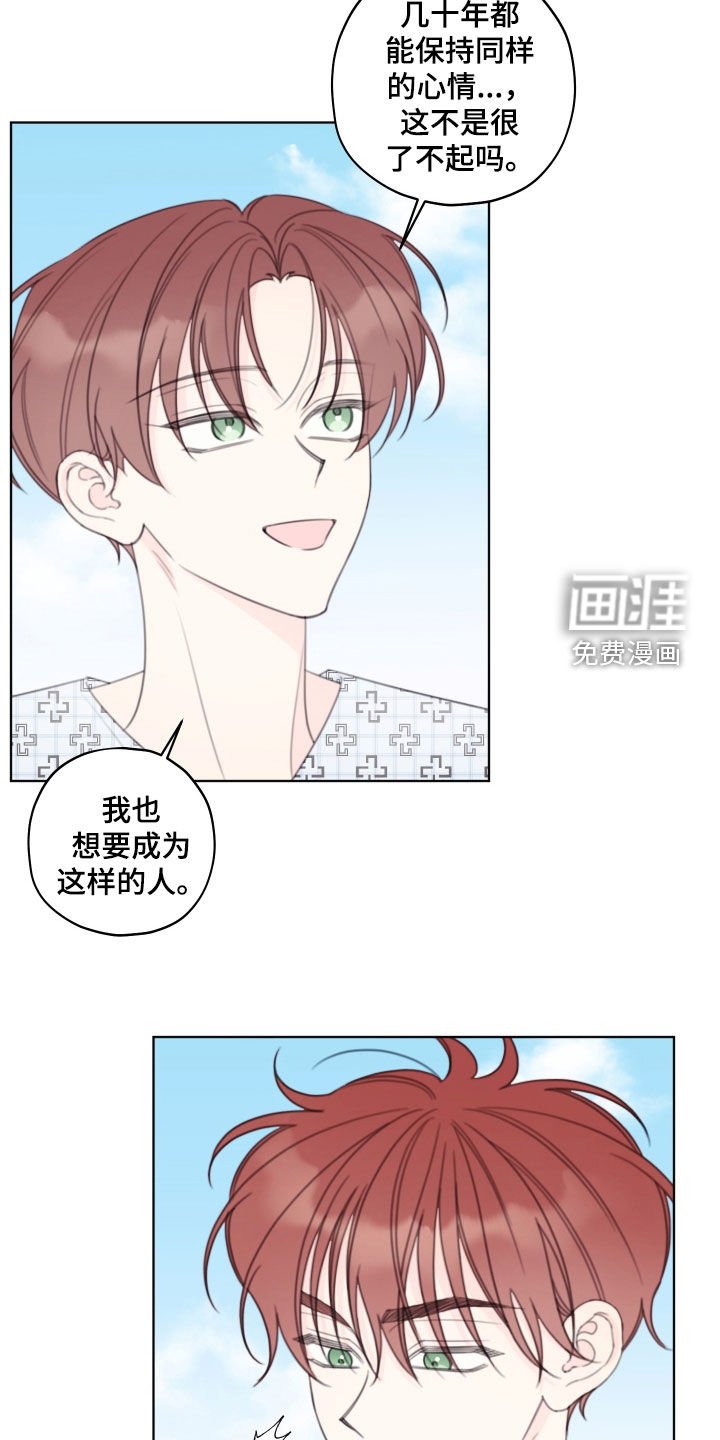 第84章：【第二季】秋天