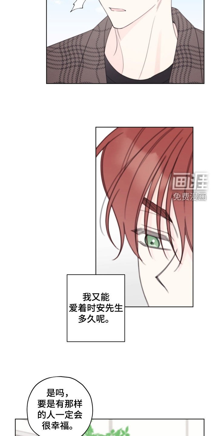 第84章：【第二季】秋天