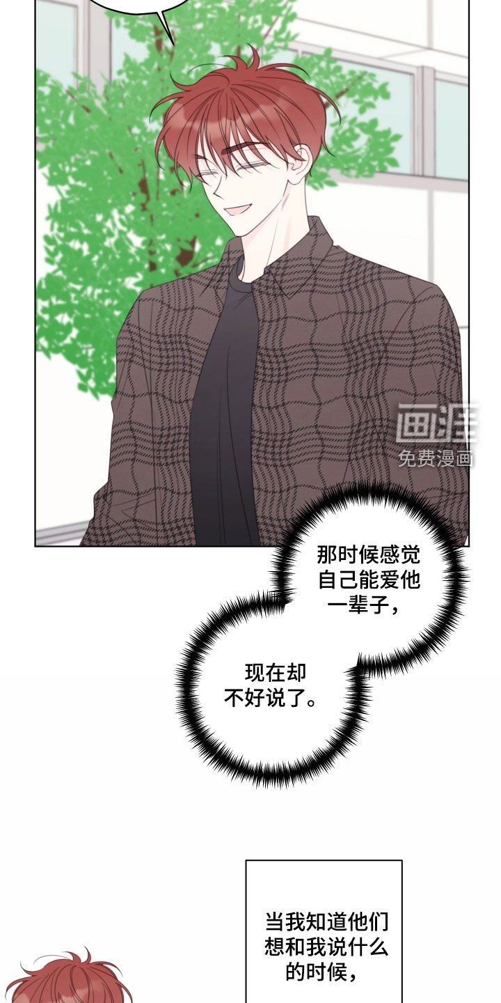 第84章：【第二季】秋天