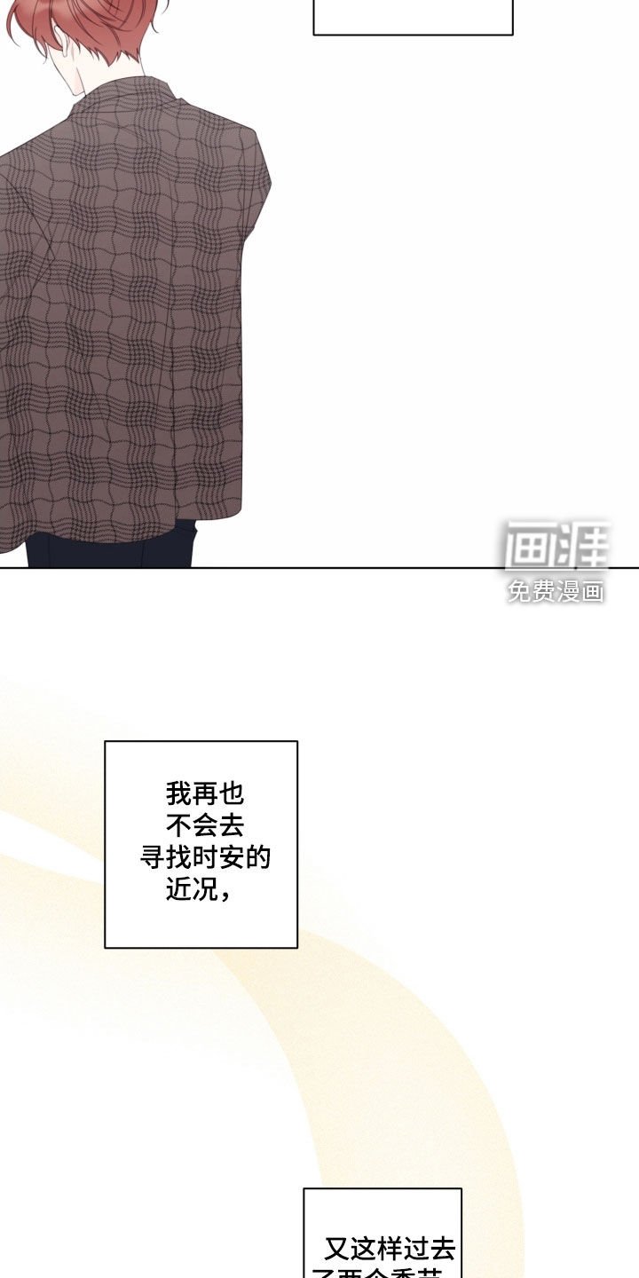 第84章：【第二季】秋天