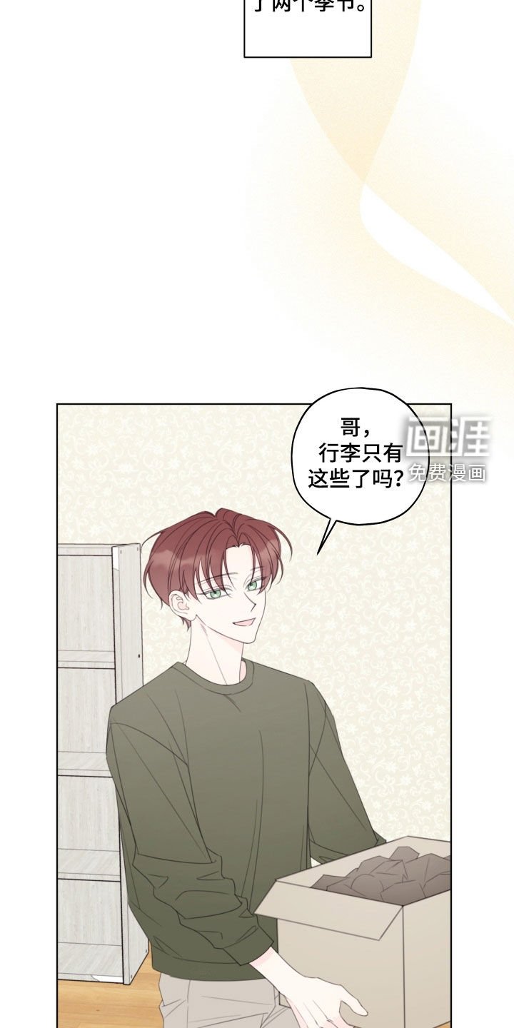 第84章：【第二季】秋天