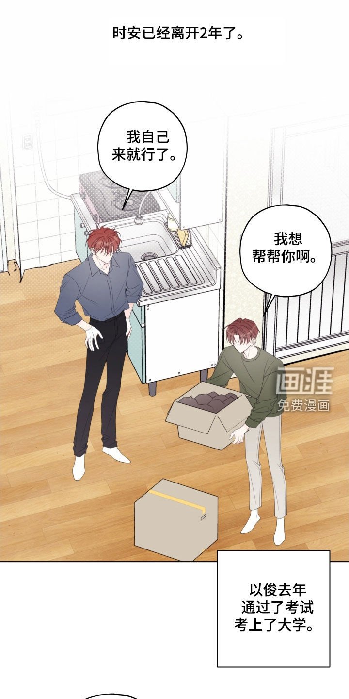 第85章：【第二季】搬家