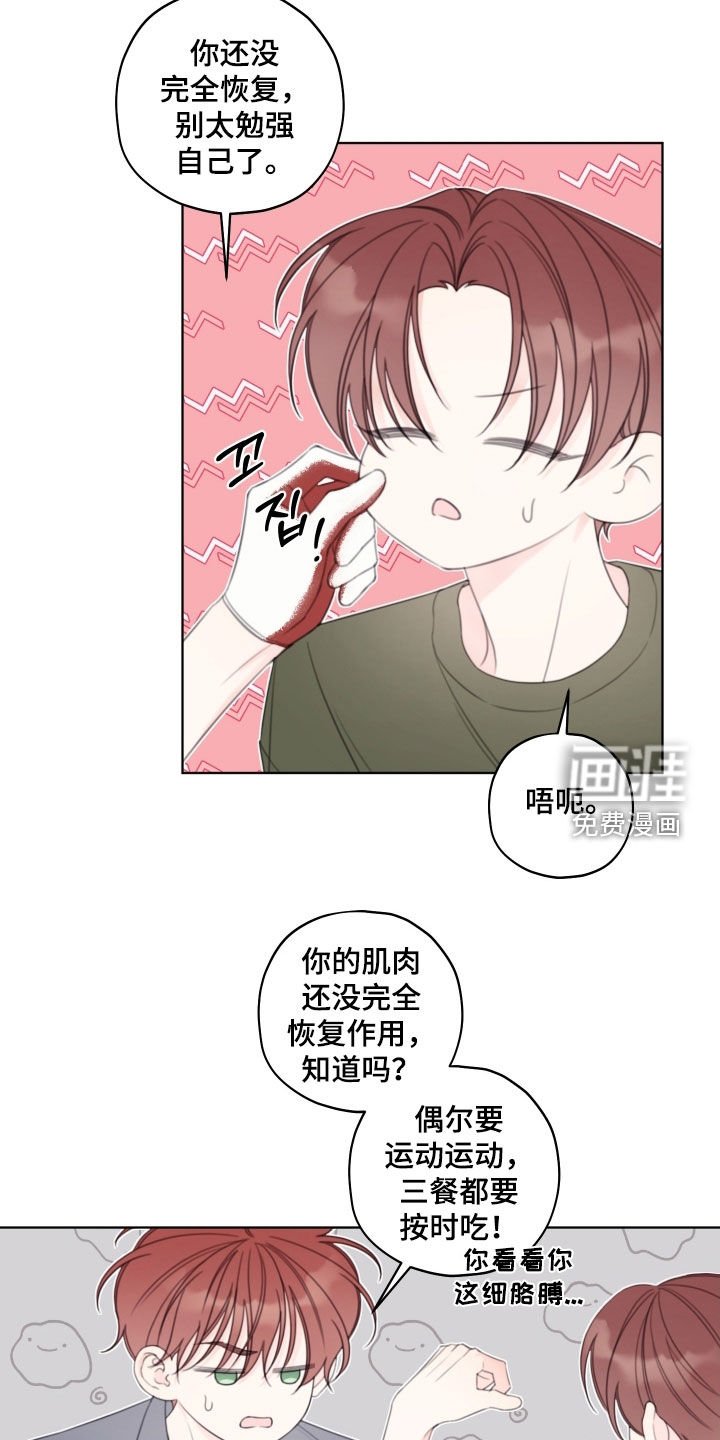 第85章：【第二季】搬家