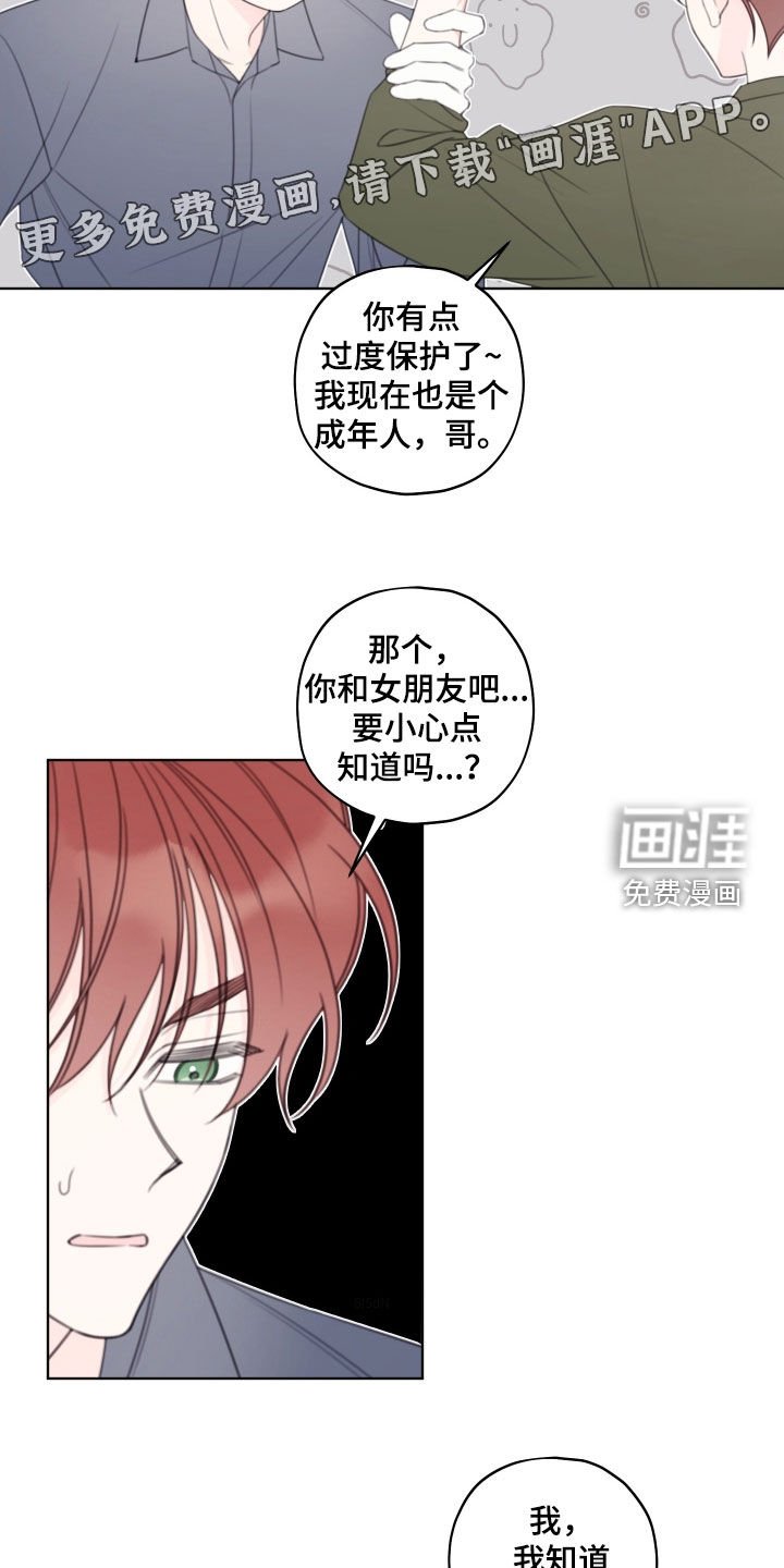 第85章：【第二季】搬家
