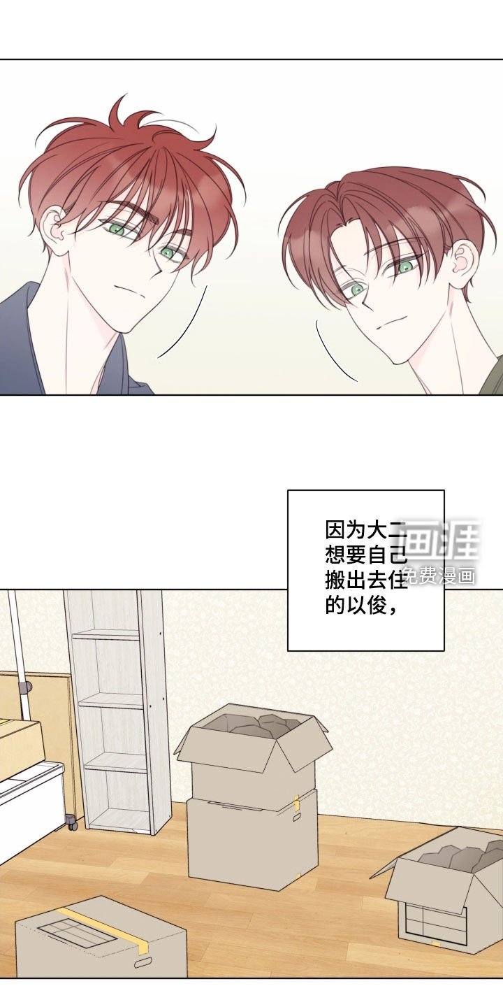 第85章：【第二季】搬家