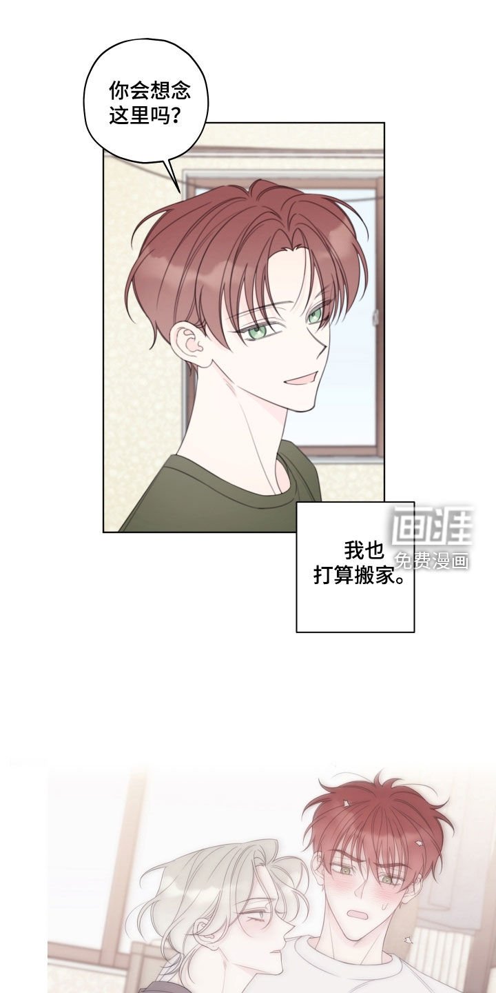第85章：【第二季】搬家
