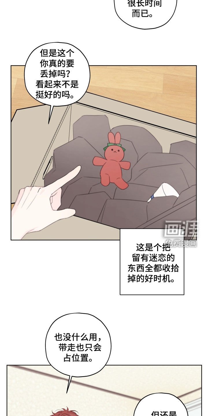 第85章：【第二季】搬家