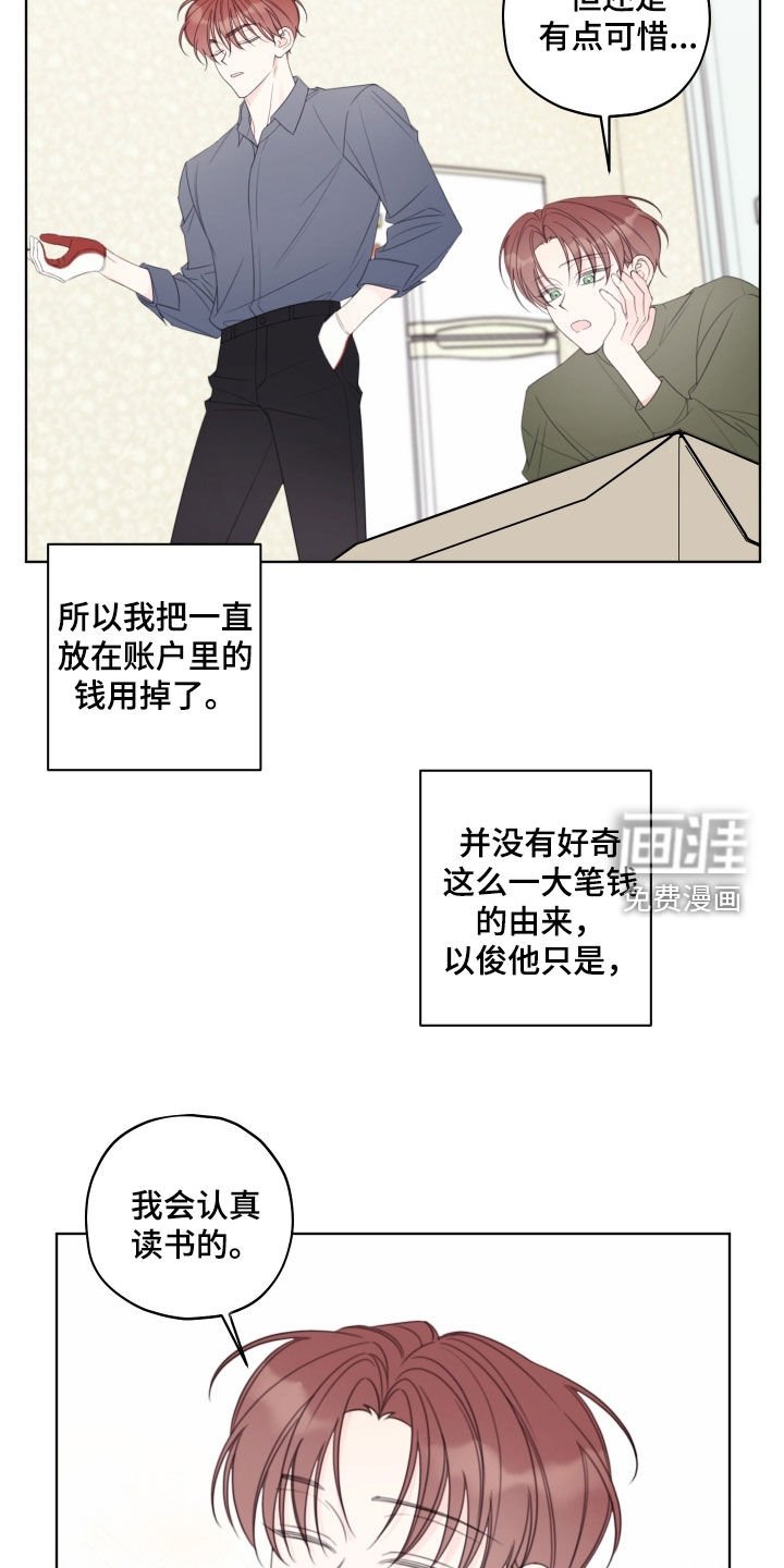 第85章：【第二季】搬家