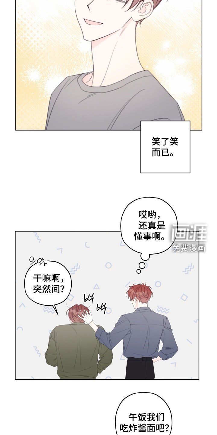 第85章：【第二季】搬家