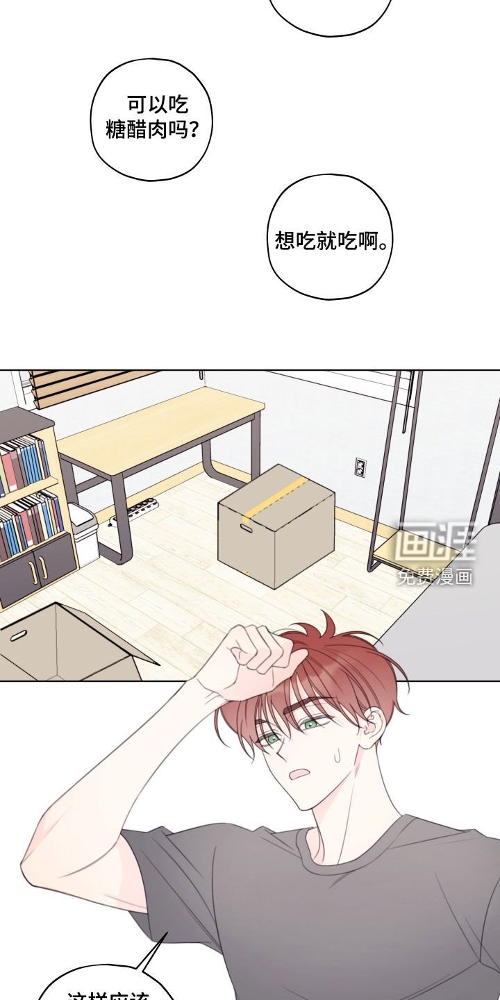 第85章：【第二季】搬家