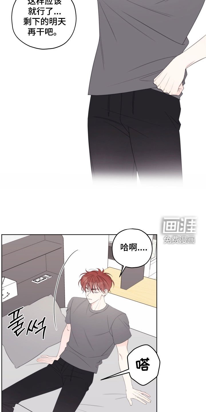 第85章：【第二季】搬家