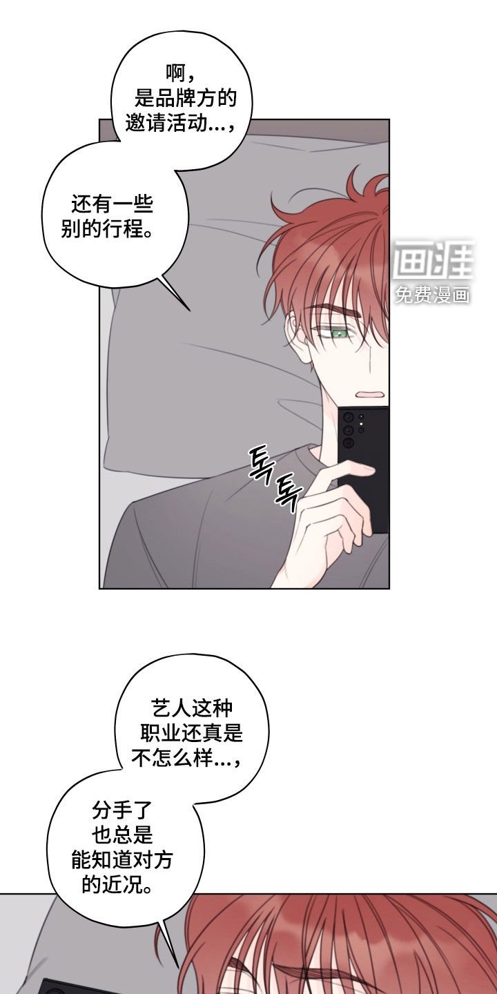 第86章：【第二季】再次遇见