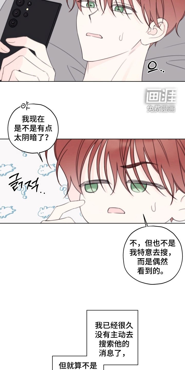 第86章：【第二季】再次遇见
