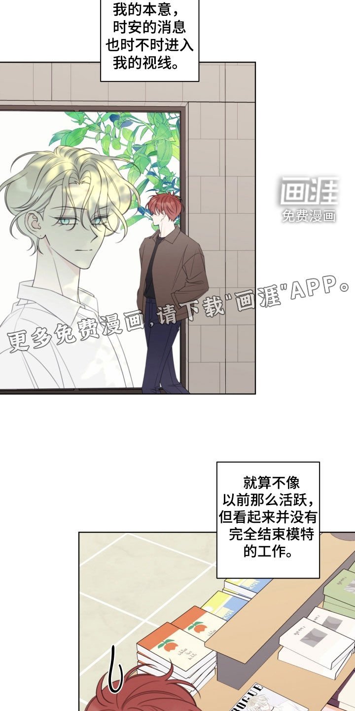 第86章：【第二季】再次遇见