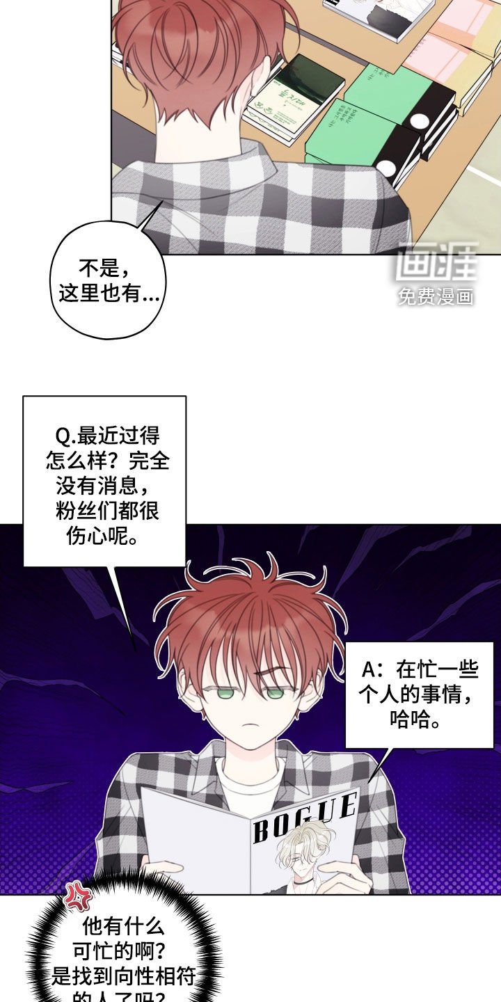 第86章：【第二季】再次遇见