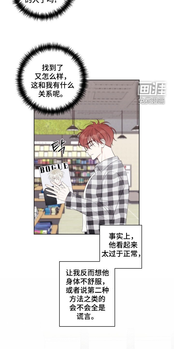 第86章：【第二季】再次遇见