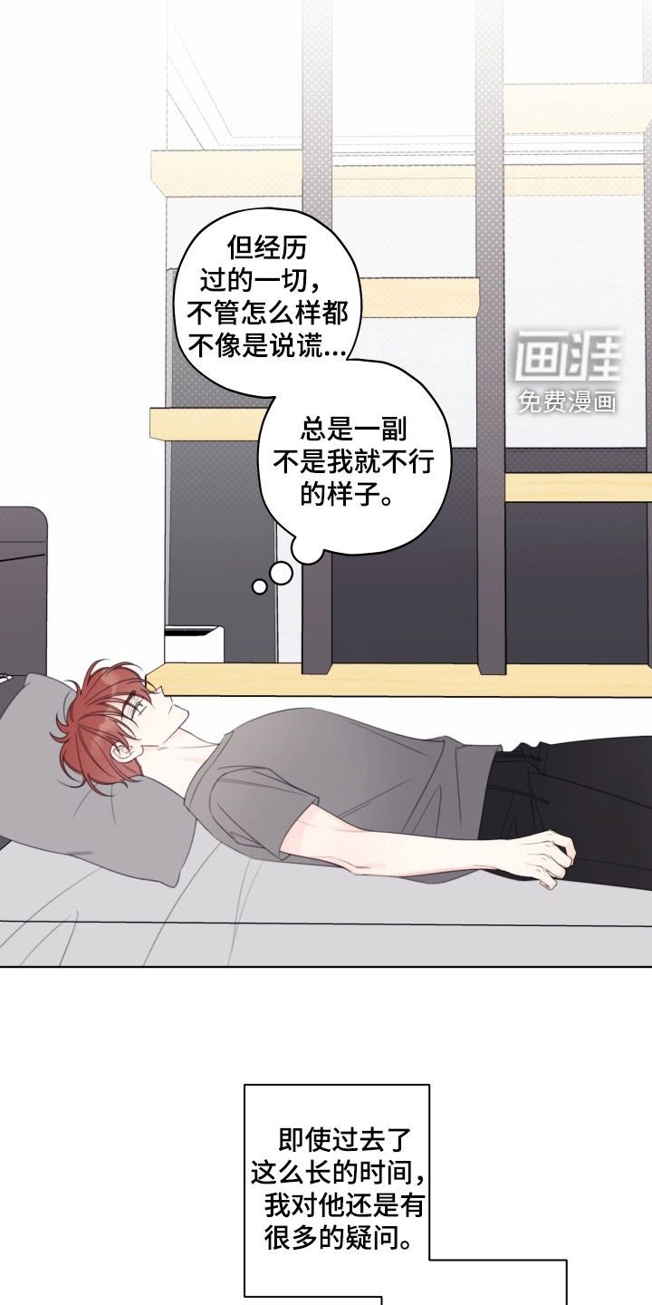 第86章：【第二季】再次遇见
