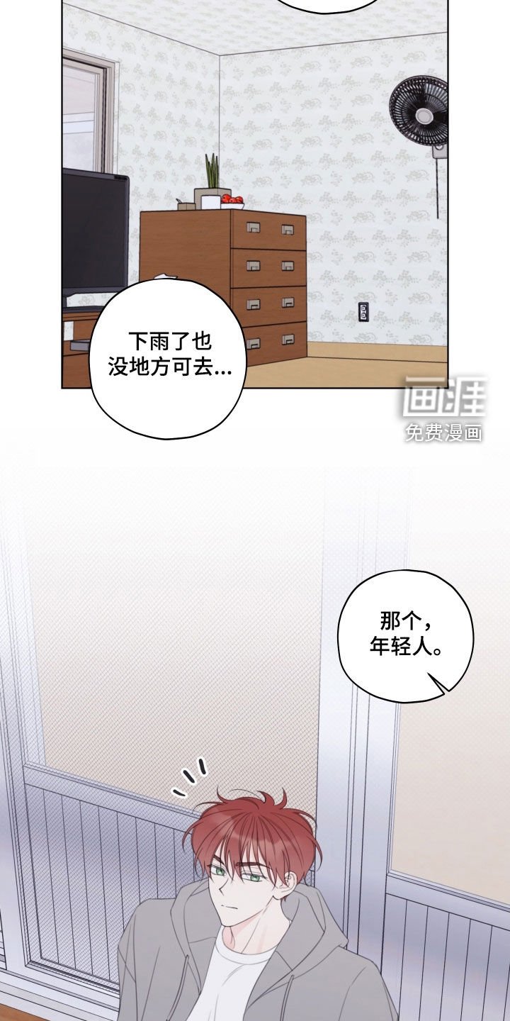 第86章：【第二季】再次遇见