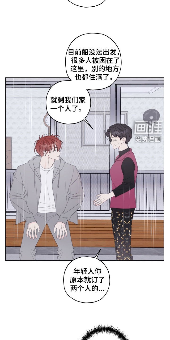第86章：【第二季】再次遇见