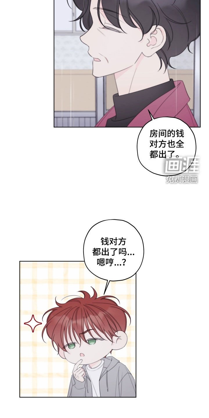 第86章：【第二季】再次遇见