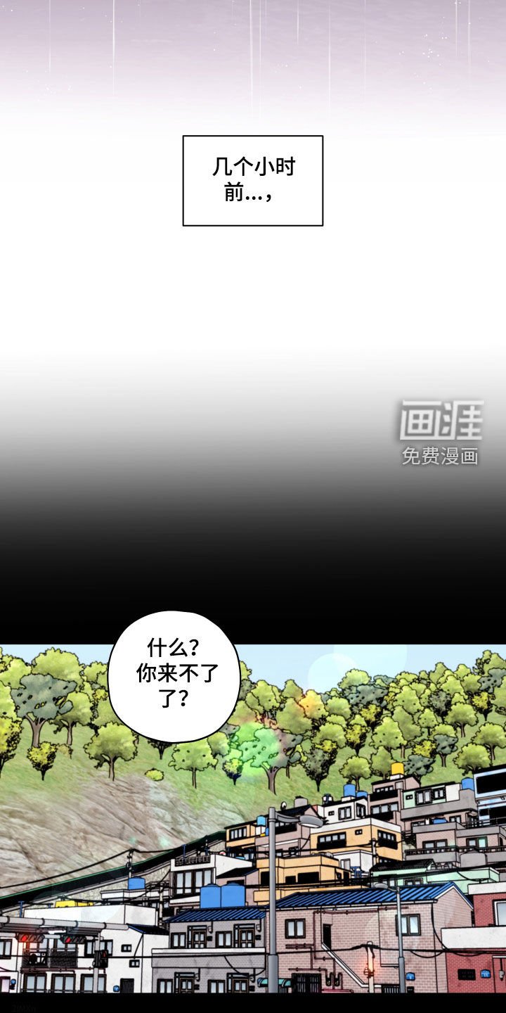 第87章：【第二季】被困住了