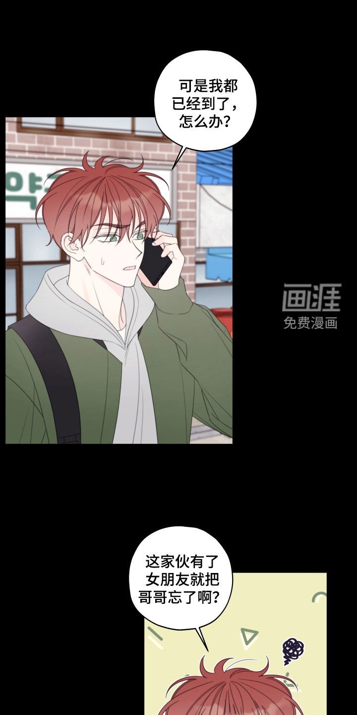 第87章：【第二季】被困住了