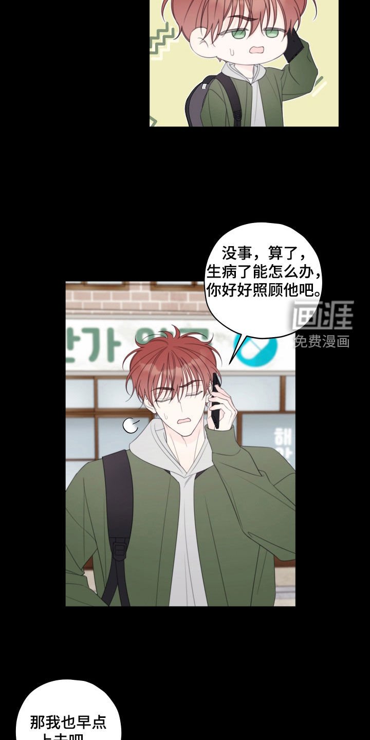 第87章：【第二季】被困住了