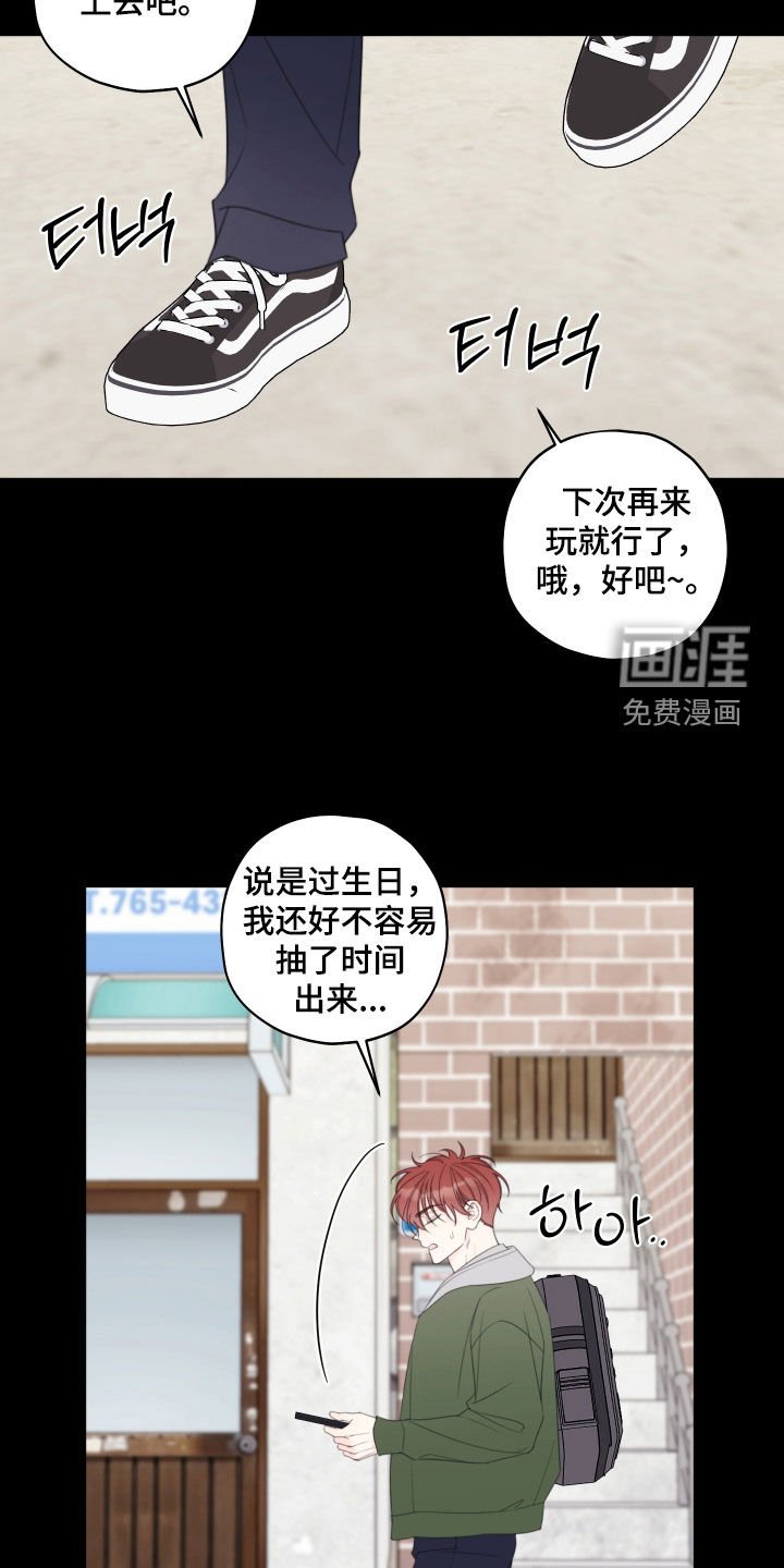第87章：【第二季】被困住了
