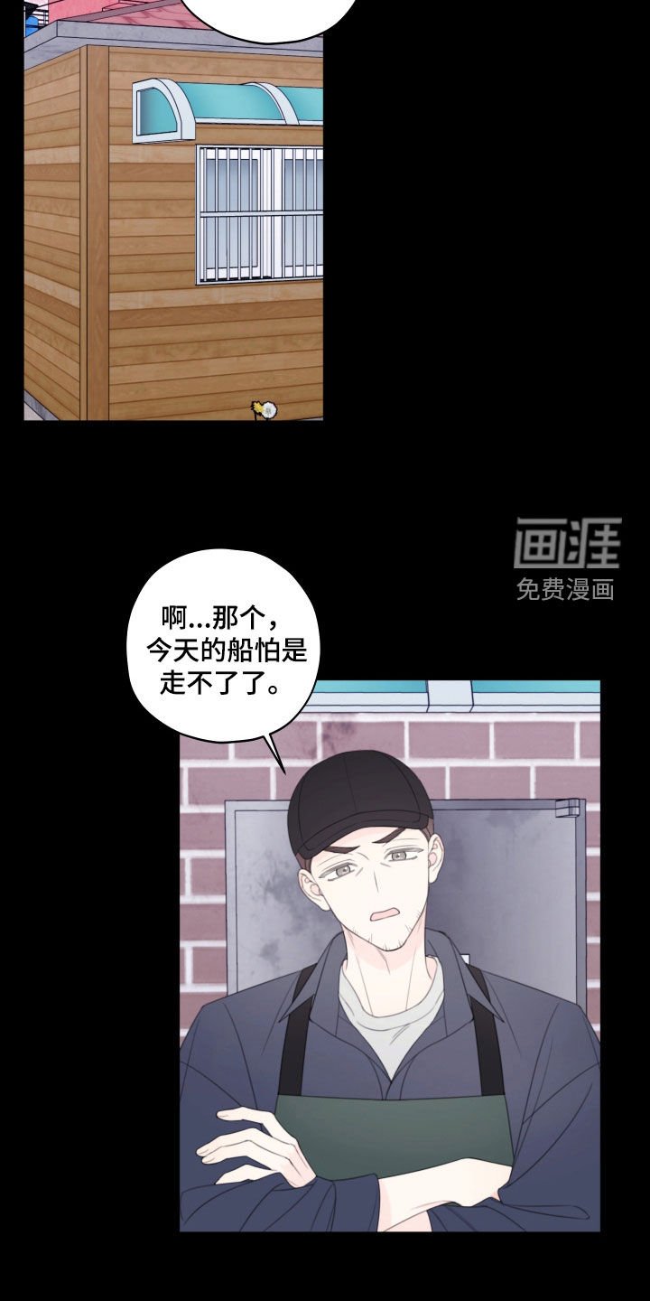 第87章：【第二季】被困住了