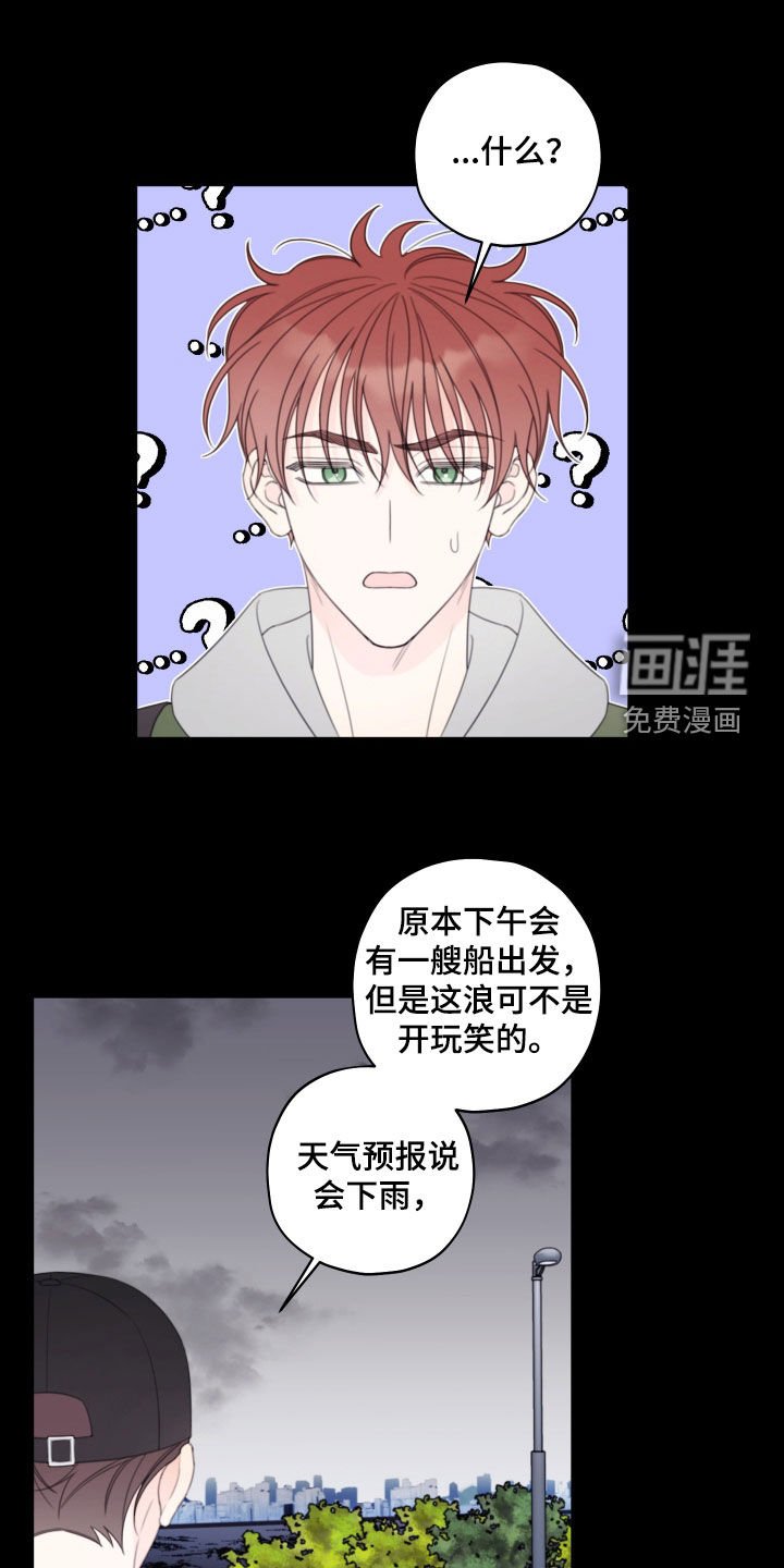 第87章：【第二季】被困住了