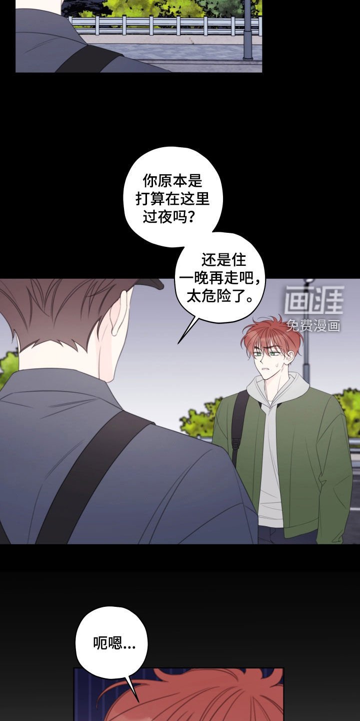 第87章：【第二季】被困住了