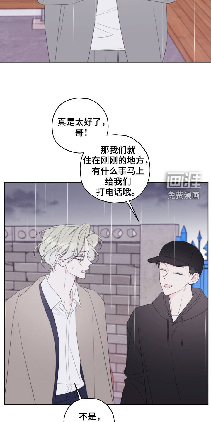 第87章：【第二季】被困住了