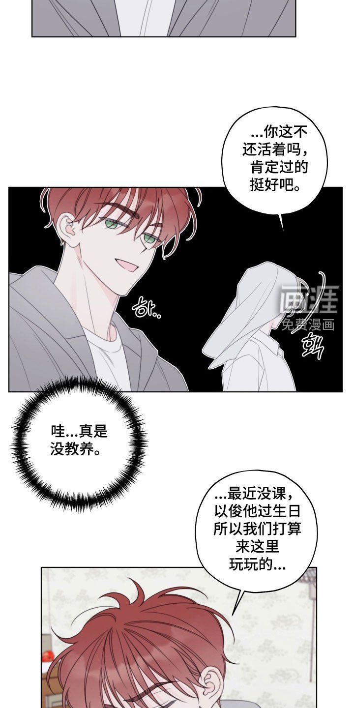 第87章：【第二季】被困住了