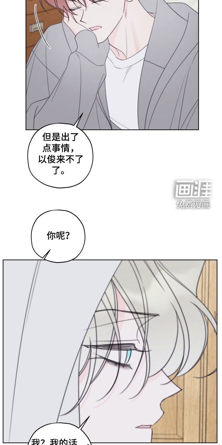 第87章：【第二季】被困住了
