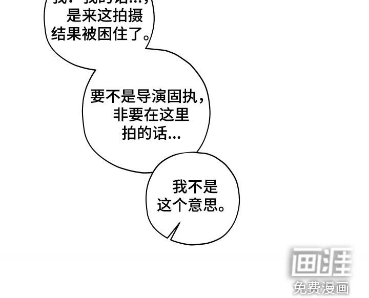 第87章：【第二季】被困住了