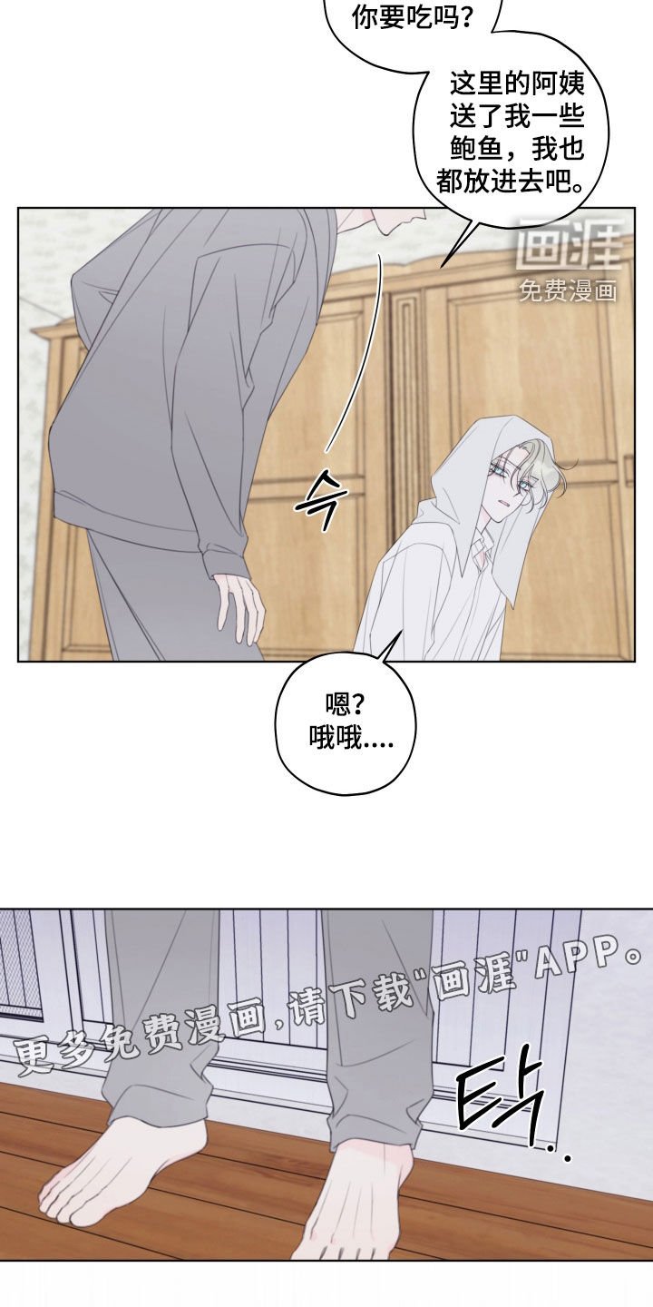 第88章：【第二季】暖气故障
