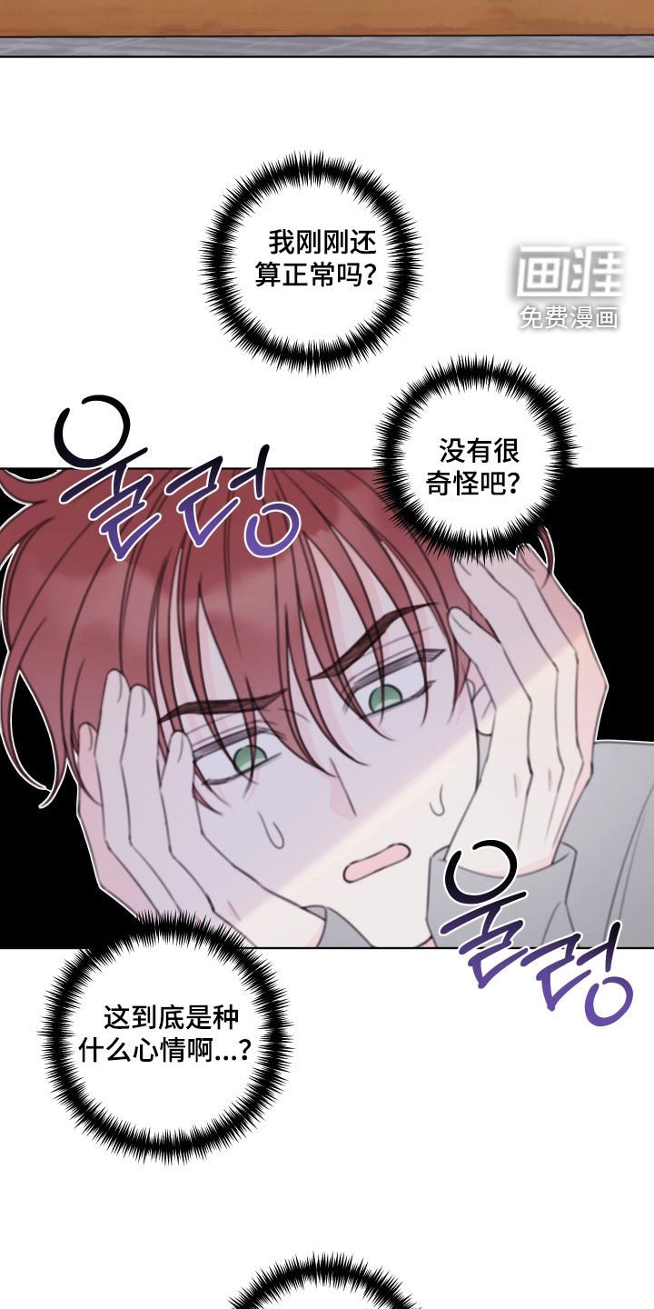 第88章：【第二季】暖气故障