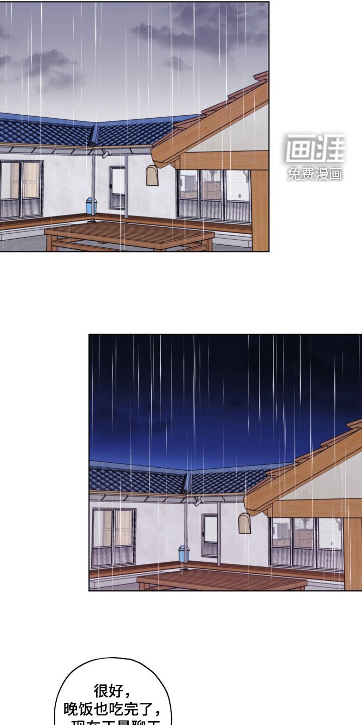 第88章：【第二季】暖气故障