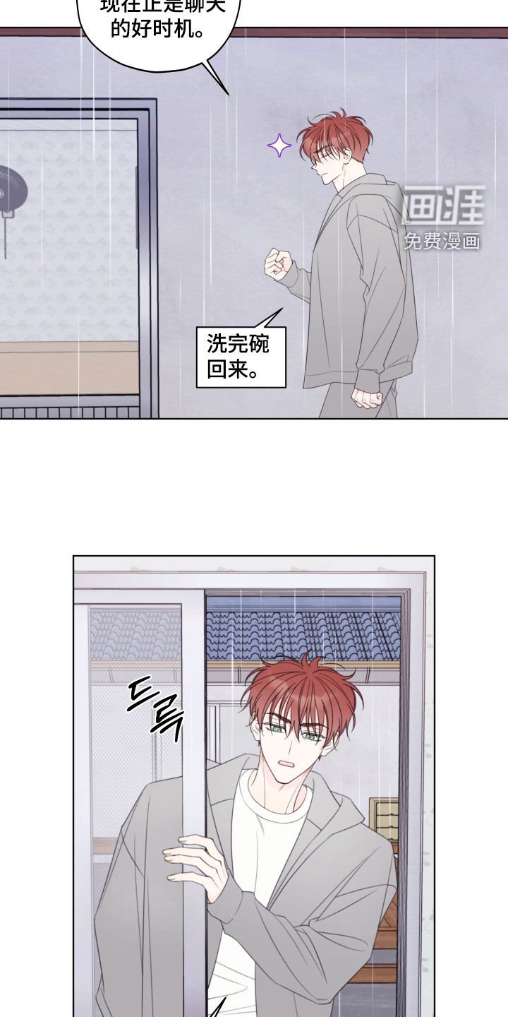 第88章：【第二季】暖气故障