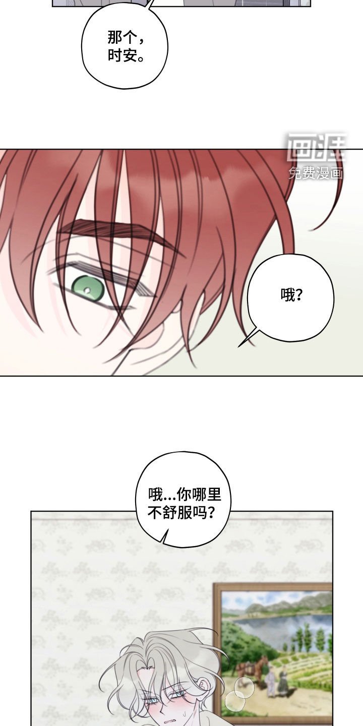 第88章：【第二季】暖气故障