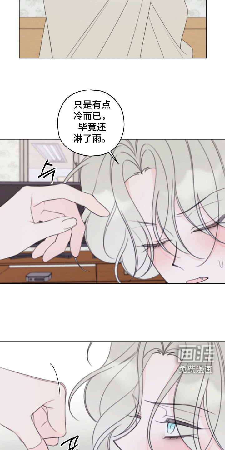 第88章：【第二季】暖气故障
